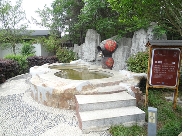 盐浴池