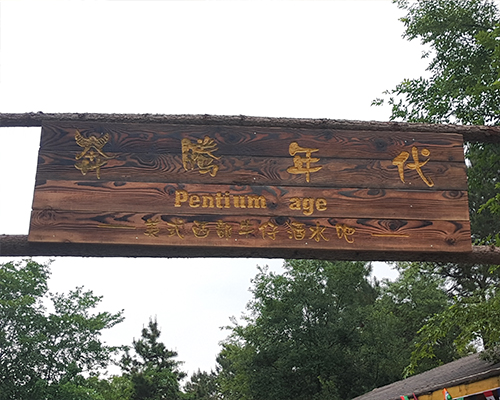 酒吧